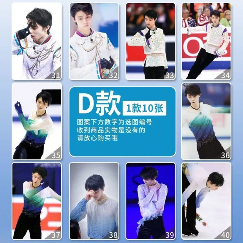 10PCS/SET Hanyu Yuzuru Figure Skater Card Stickers For Guitar Laptop Phone Luggage Notebook Cute Decals Label Decoration Gift