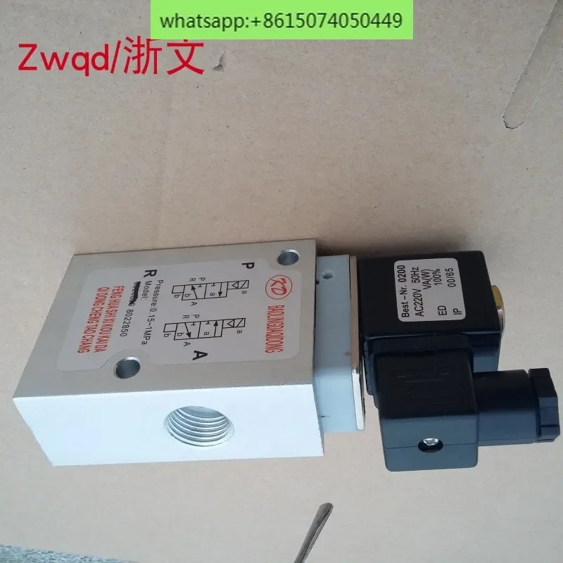 Solenoid valve 8020750 8020850 8022850 8022750 AC220V DC24V two-way tee