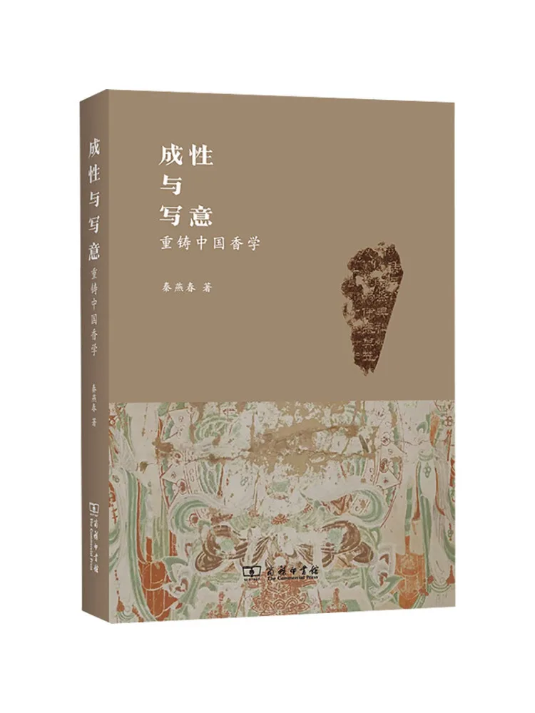 Book-Winshare Conciseness and Freehand Artistry Reimagining Chinese Fragrance Studies