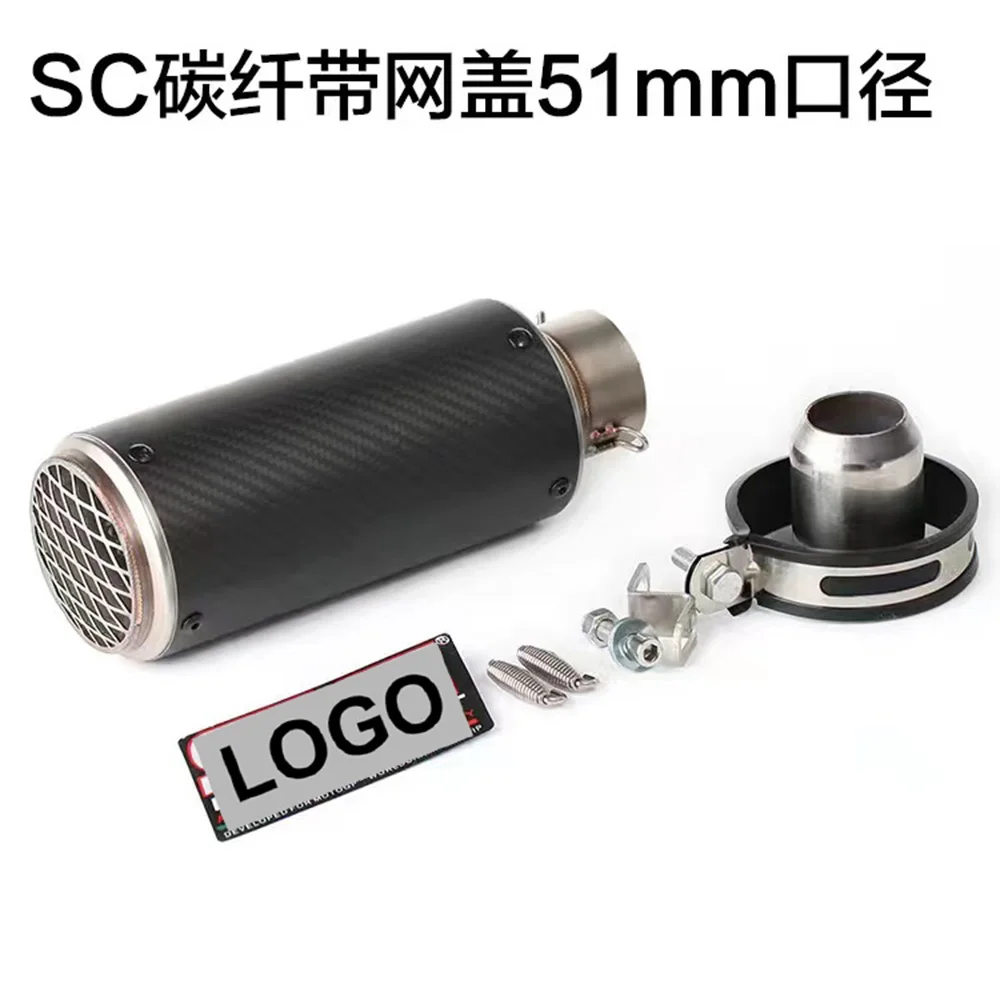 51mm motorcycle direct-flow muffler exhaust pipe for motorcycle diameter universal carbon fiber muffler