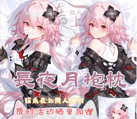 

Japanese Anime Honkai：Star Rail Evernight Sexy Dakimakura Hugging Body Pillow Case Cover Pillowcase Cushion Bedding Gifts MZ