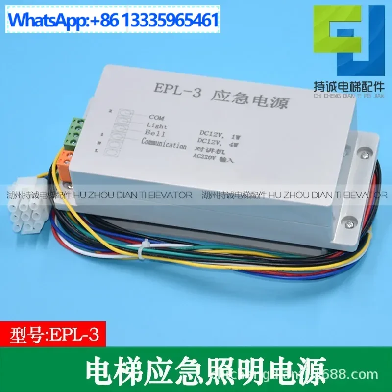 

Applicable to Chongqing Eston elevator emergency lighting power supply EPL-3 walkie-talkie 12V battery new accessories