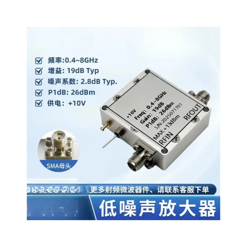 0.4-8 GHz RF Low Noise Amplifier LNA RF Microwave Amplifier, Gain 19dB Power 0.5W