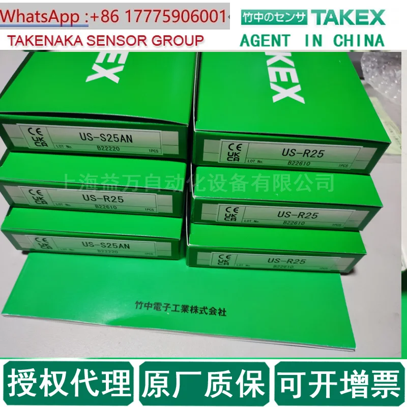 

US-R25 Japan US-T04AN Ultrasonic Sensor US-S25AN, US-U30AN