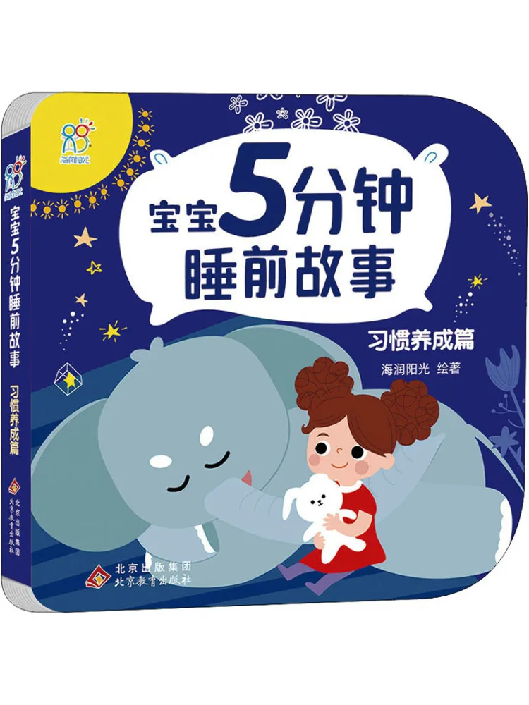 

Book-Winshare 5 Minute Bedtime Stories For Babies Habit Formation Edition