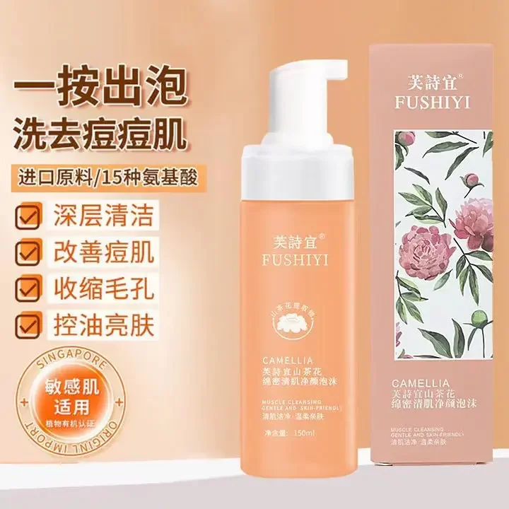 Camellia Amino Acid Facial Cleansing Mousse Deep Cleansing Mild Moisturizing foam Facial Cleanser