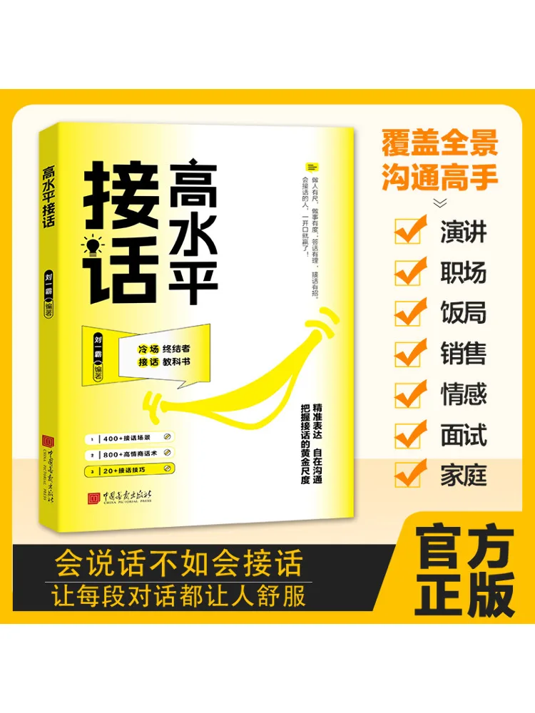 

Book-Winshare Высокий уровень разговора