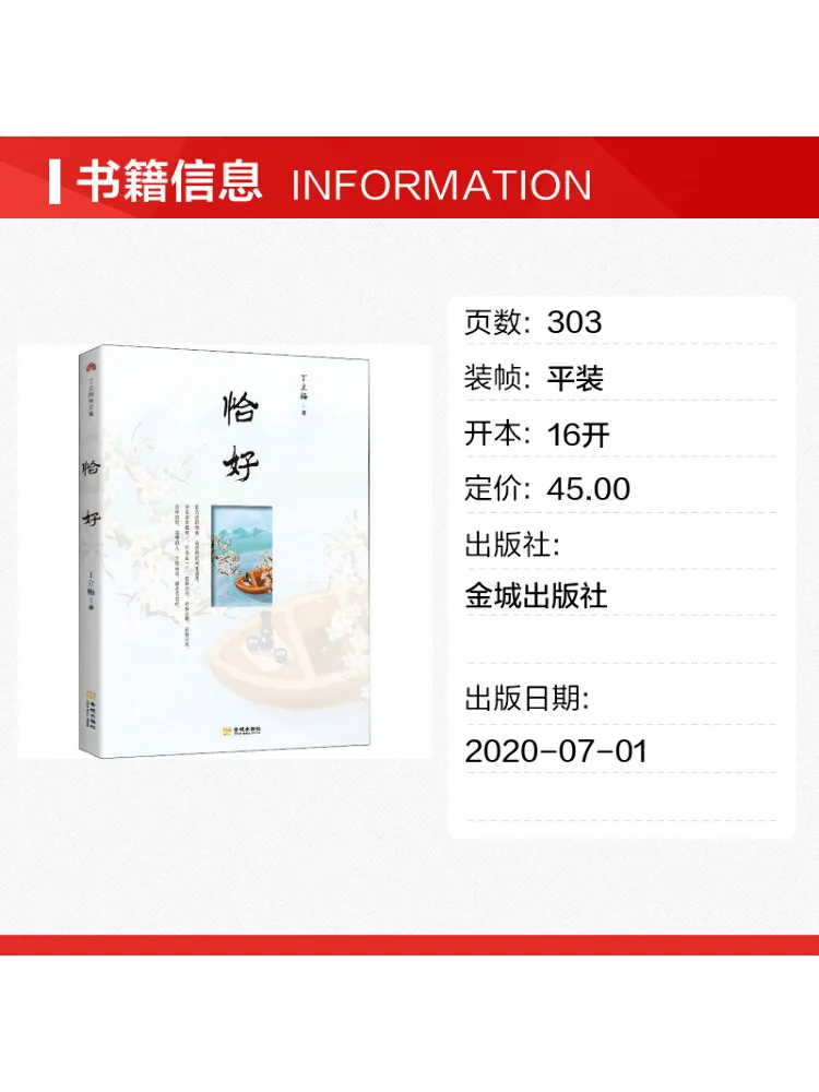 Book-Winshare Just Right