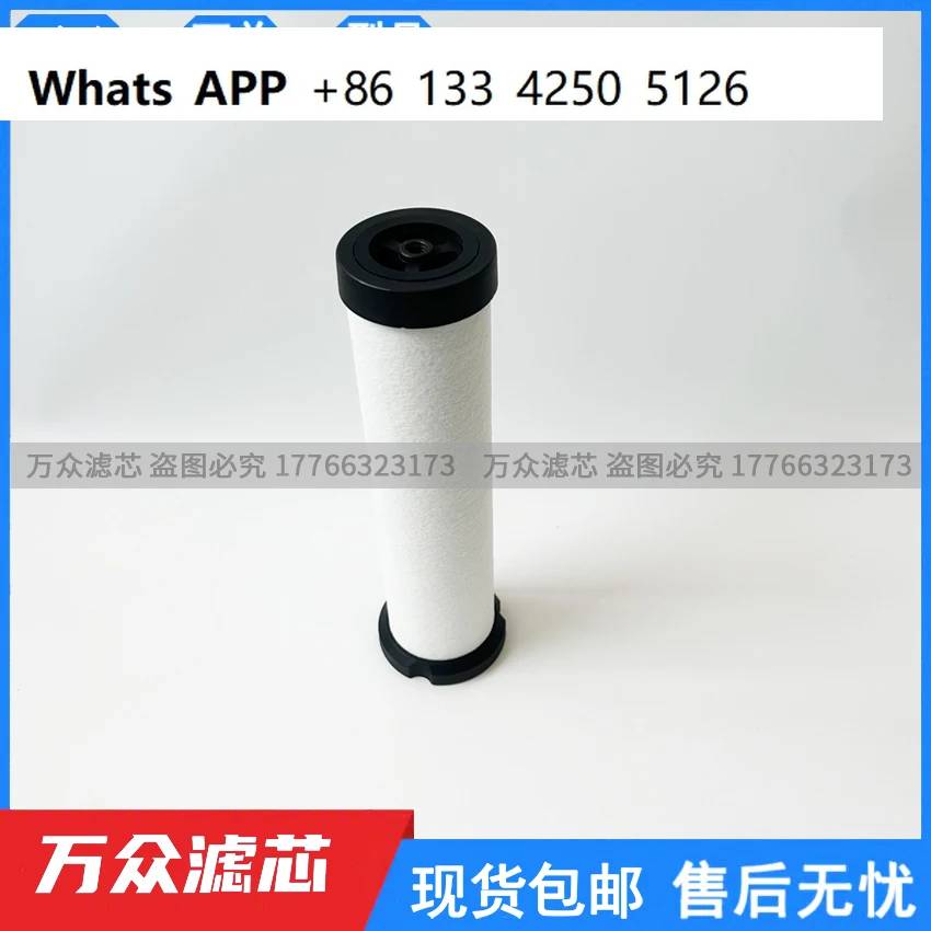 Élément filtrant de précision de la machine de fabrication d'oxygène FRP-95-209 MTP95-551 MTP-95-559