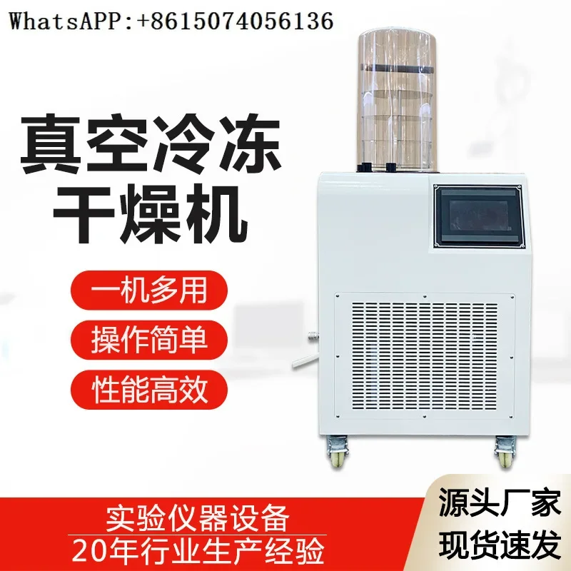 

Small laboratory freeze dryer, meat, pet food, fruit dryer, household freeze dryer, vacuum freeze dryer