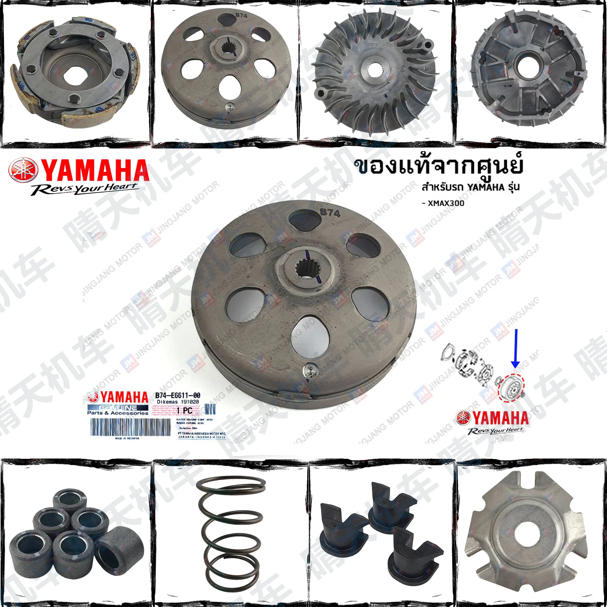 

Подходит для индонезийского Yamaha XMAX300 21-24, оригинального привода, ремня, пластины шкива, бусины шкива, муфты.