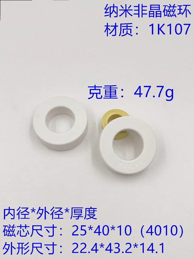 Nano Amorphous Nanocrystalline Magnetic Ring 4010 Common Mode Inductor High-power Inverter 25x40x10 Servo