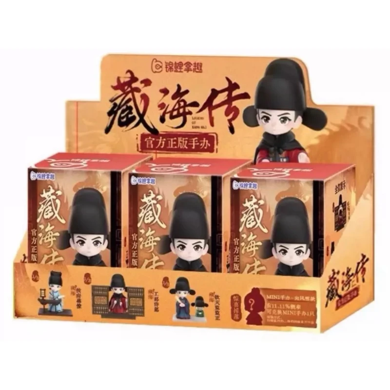 Official Xiao Zhan Merchandise Zang Hai Zhuan Ancient Chinese Style Q-version Character Merchandise, Collectible Gifts for Fans