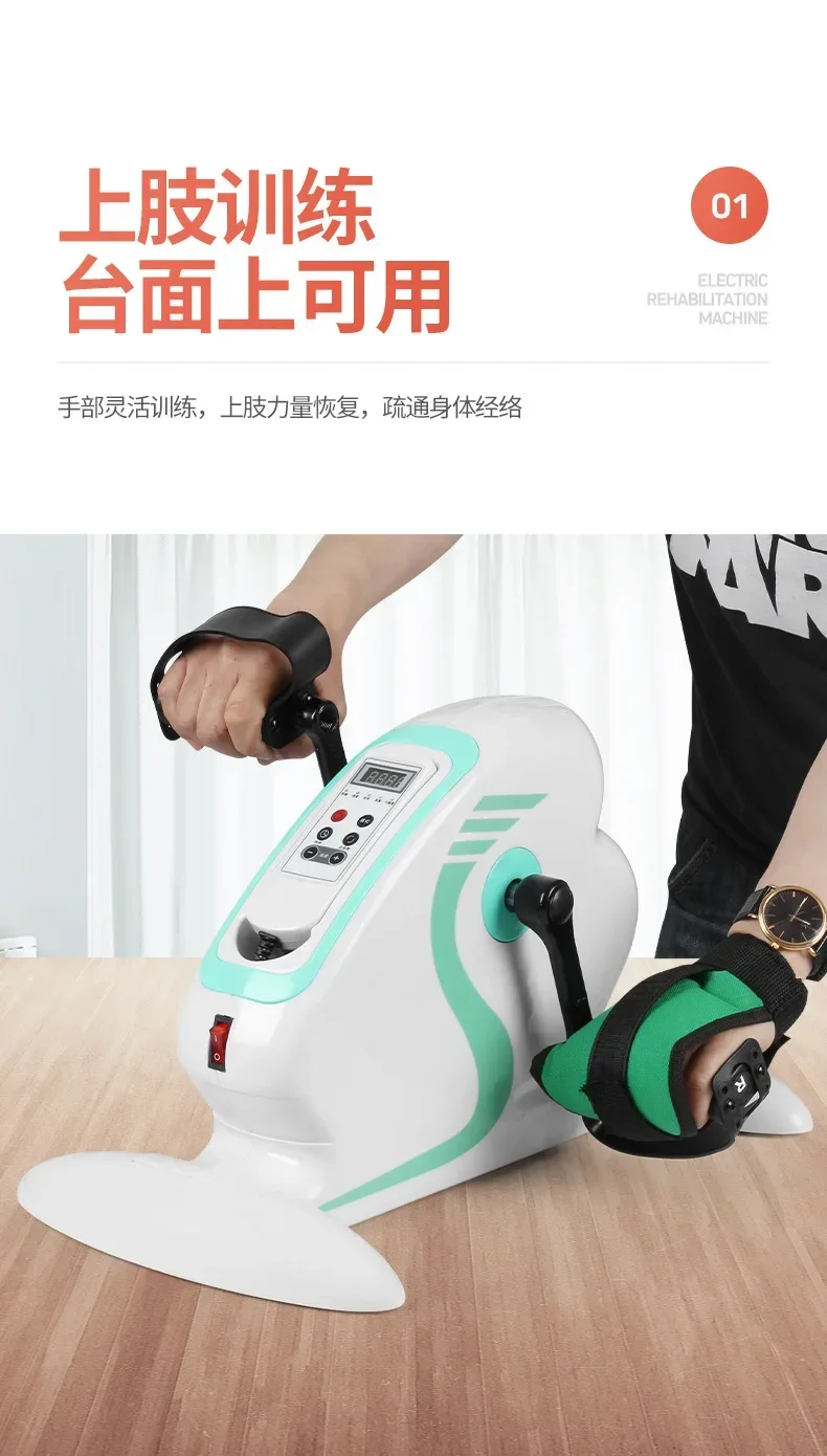 Household electric rehabilitation machine hemiplegia rehabilitation training equipment for stroke upper and lower limb cyclists