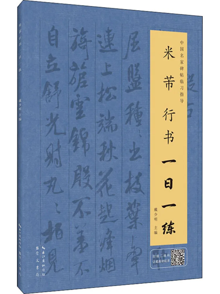 

Книга — Winshare: Практика чтения по скоростной методике Мэй Фу (один раз в день)