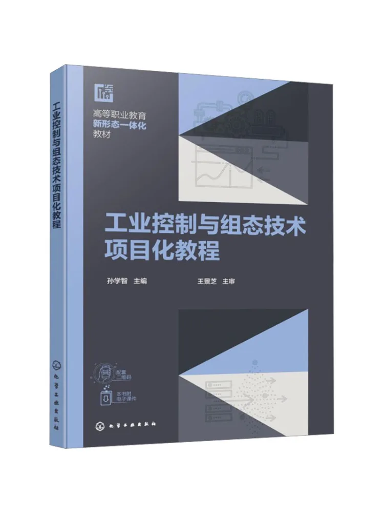 Book-Winshare Project Based Tutorial on Industrial Control and Configuration Technology Sun Xuezhi