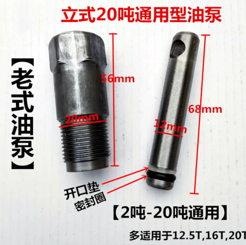 Vertical 20 Tons Jack Accessories Jack Oil Pump Small Cylinder Inflator Plunger Hydraulic Small Piston Oil Plug