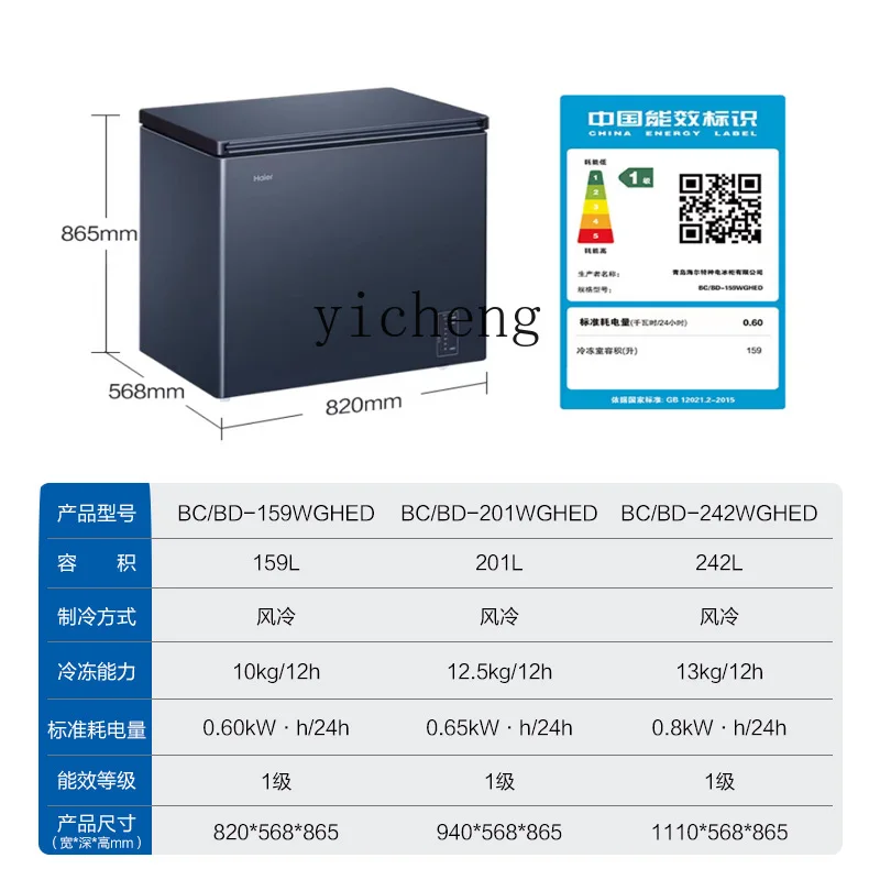 SS8 159L household small single temperature freezer cryogenic low temperature first-class energy-saving freezer refrigerator