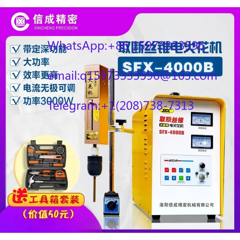 SFX-4000B Tap Breaking Machine – Electric Spark Punching Equipment for Tap & Screw Breaking Removal in Metal Processing