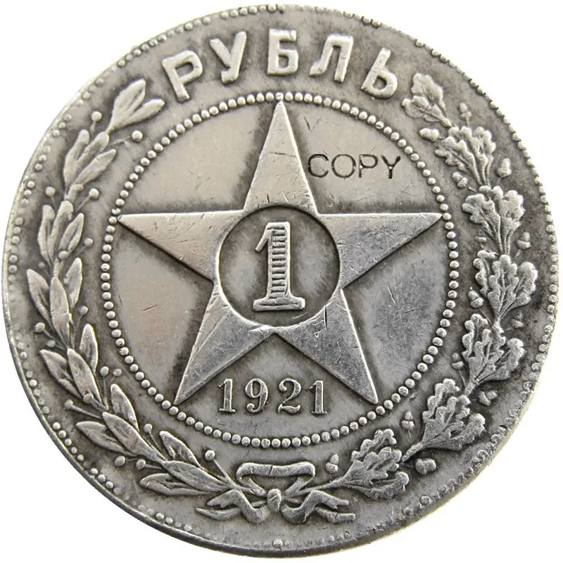 Russia 1 Ruble 1921 Russian Federation USSR Soviet Union Letted Edge COPY Silver-Plated Decorative Coins