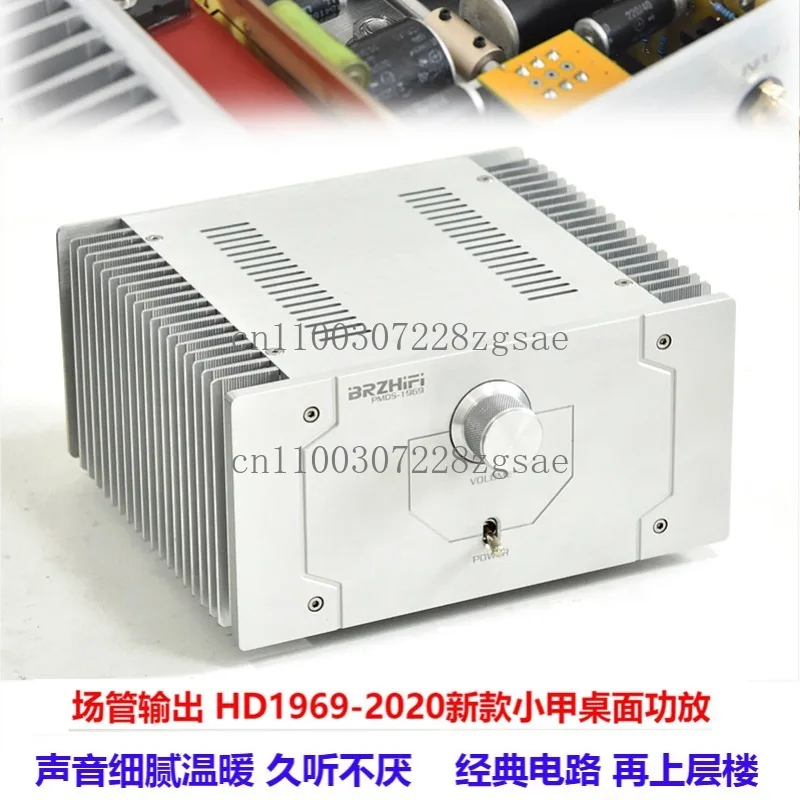 

FET Hood 1969 Class A Amplifier BRZHIFI 1969-2020 Ball Sound Quality
