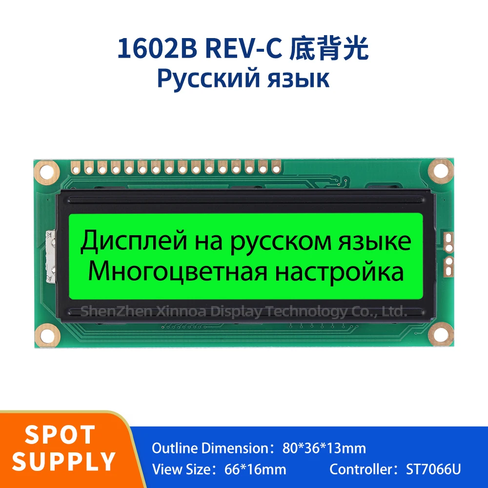 

ЖК-экран промышленного класса, ЖК-дисплей 16*02, 162 дюймов, 16X2, 1602 дюйма, зеленая строчка, черные буквы, русский стиль, рев. С, модуль ЖК-дисплея