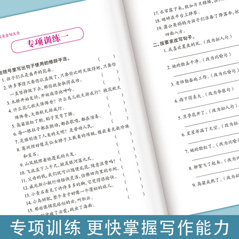 Complete Collection of Beautiful Sentences for Chinese Writing: Rhetorical Devices & Reduplicated Words for Essay Composition