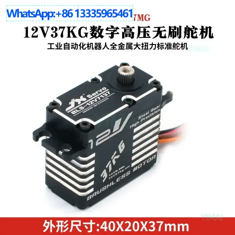 Extreme Jx BLS-12V7…