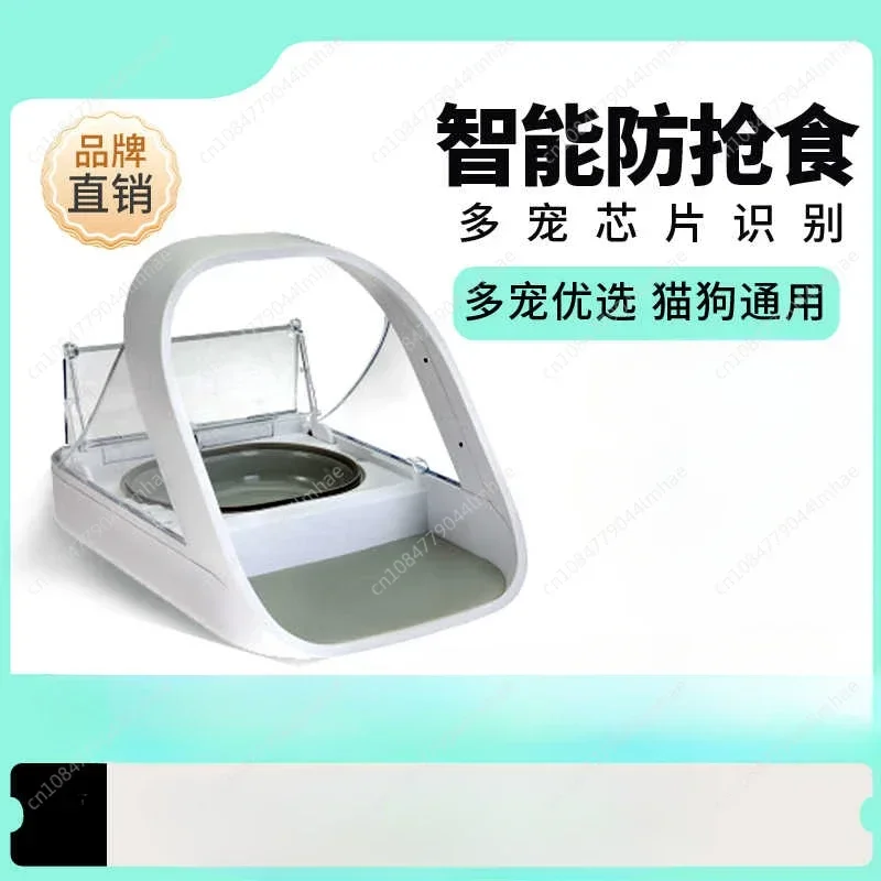 Smart chip recognition induction multi automatic feeder wet food preservation pet  bowl insect control