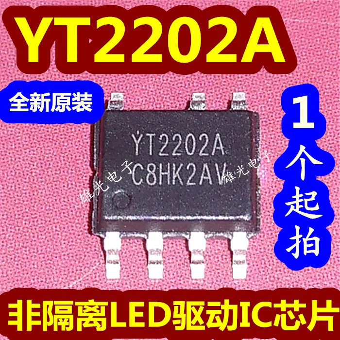 

20PCS/LOT YT2202AGS7 YT2202A SOP7 7 LEDIC