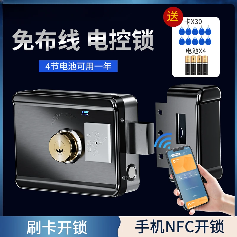 

System card swiping machine electromagnetic lock rental house electronic lock remote control iron door IC access control lock