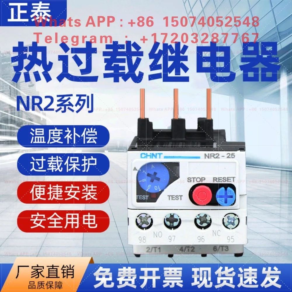 Chint thermal relay NR2-25 overload protection 220v thermal protection relay thermal overload temperature overheating motor