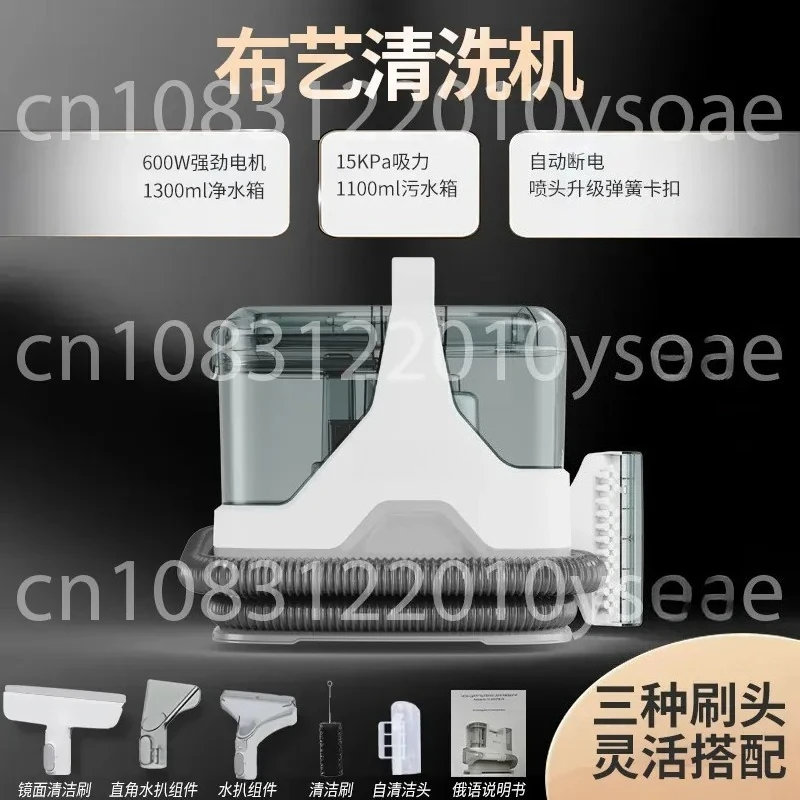 Multifunctional Fabric Cleaner: Cleans Curtains Sofas Carpets and Mattresses—Wash and Vacuum in One