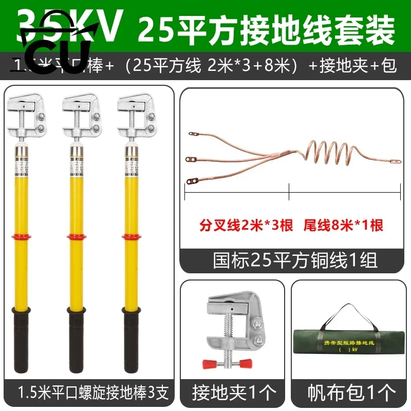 10KV high voltage grounding wire power station grounding rod distribution room soft copper wire