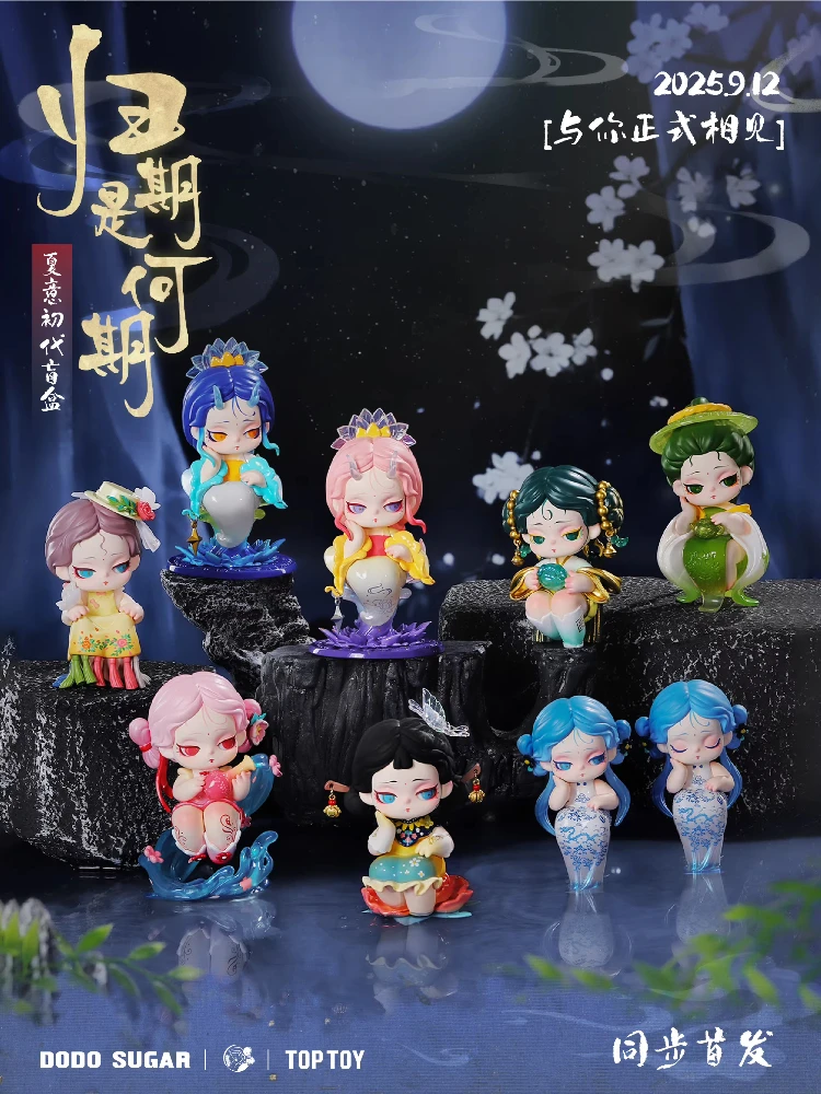 

DODOSUGAR Shyi Gui Qi Shi He Qi Surprise Box Figure Ornament Girl Holiday Gift