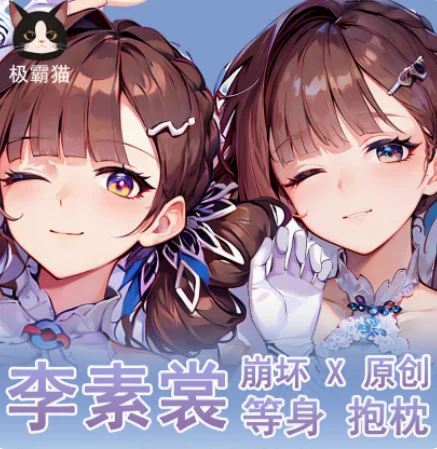 

Аниме Honkai: Star Rail Li Sushang, сексуальная подушка для обнимания дакимакура, искусственная японская Подушка Otaku Loli, наволочка, постельное белье JBM