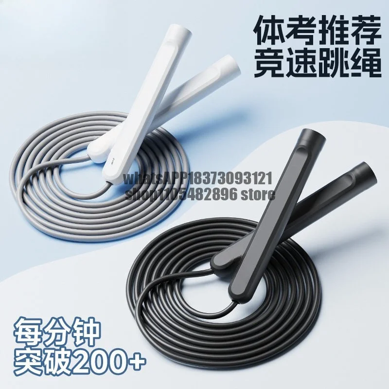 Special for racing  rope, beginner sports exam bearing professional rope