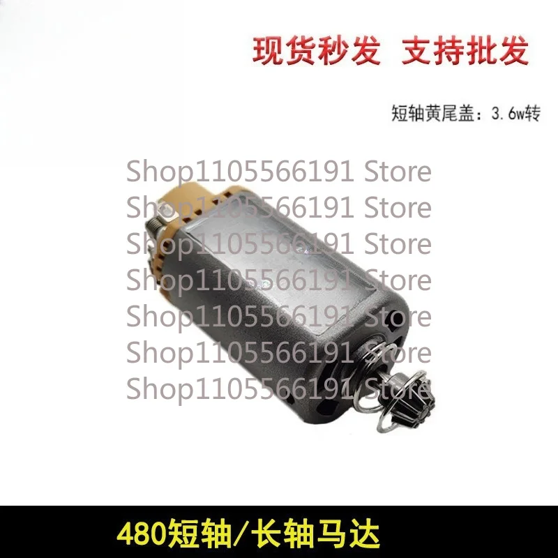 Applicable To [480 Motor/Tool Collection] 480 High Speed High Torsion DC Short Long Axis Motor Tool Carbon Brush Motor