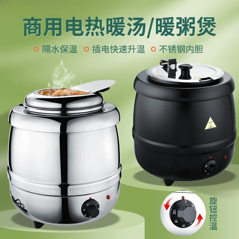 Commercial Electric Soup Warmer 10L Stainless Steel Drum Hot Holding Pot For Buffet Restaurant