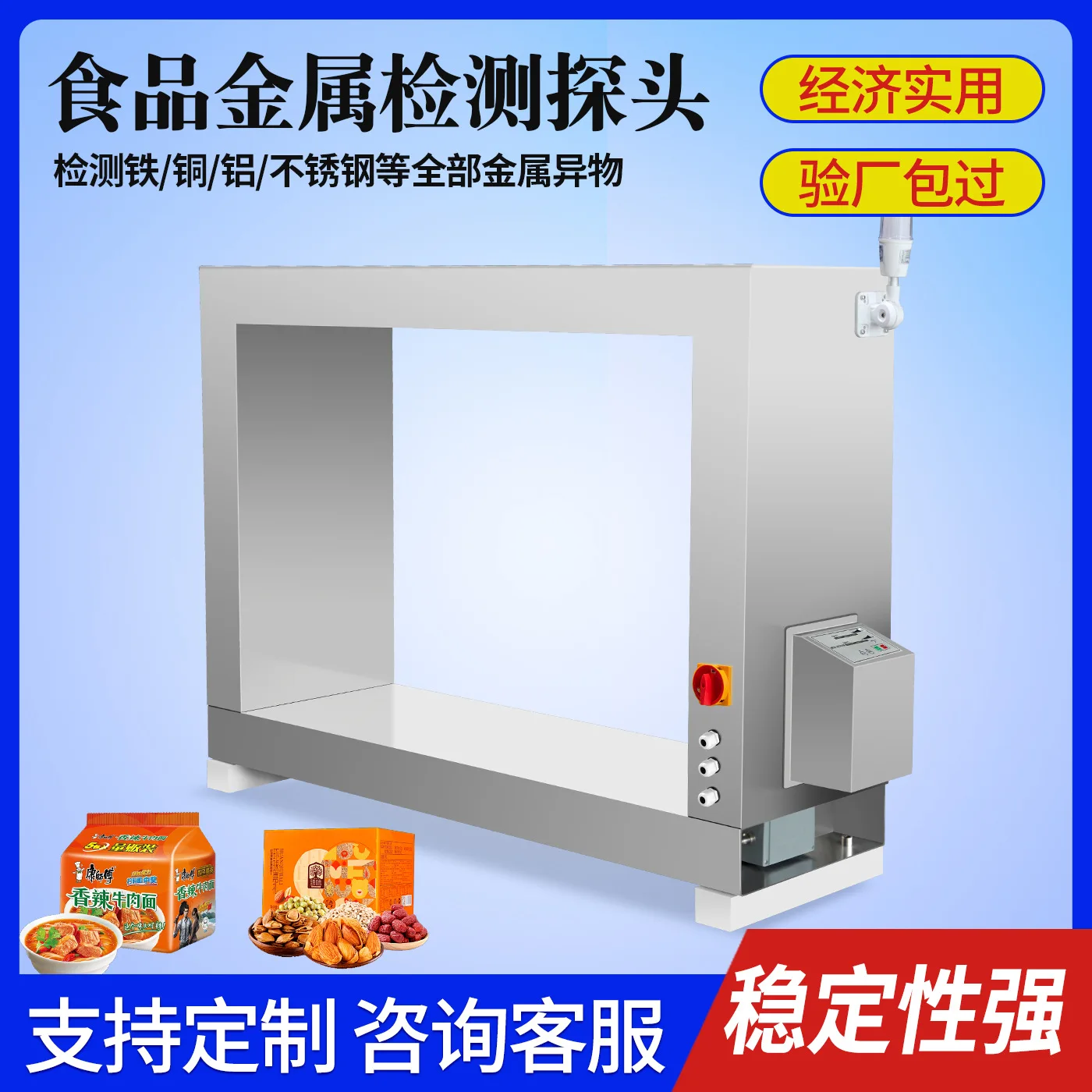 Conveying PVC Steel Safety Metal Detection Sensors for Plastic Bottle Recycling in The Food and Beverage Industry