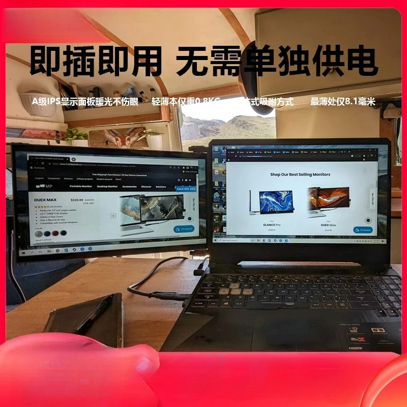 Portable split-screen monitor expansion screen 14-inch laptop external expansion sub-screen