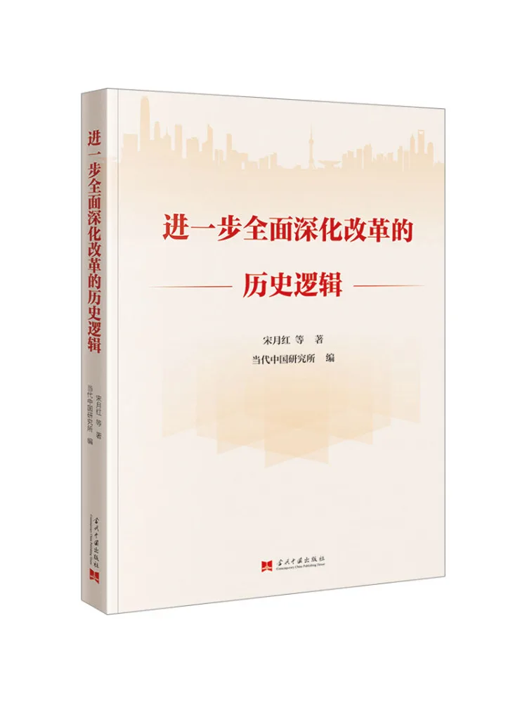 Book-Winshare La logique historique de la réforme pour aller plus loin et la renforcer de manière approfondie