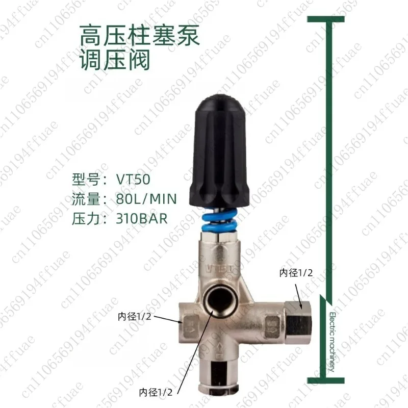 

Клапан регулирования давления в сборе Плунжерный насос высокого давления, аксессуары для автомойки VT50
