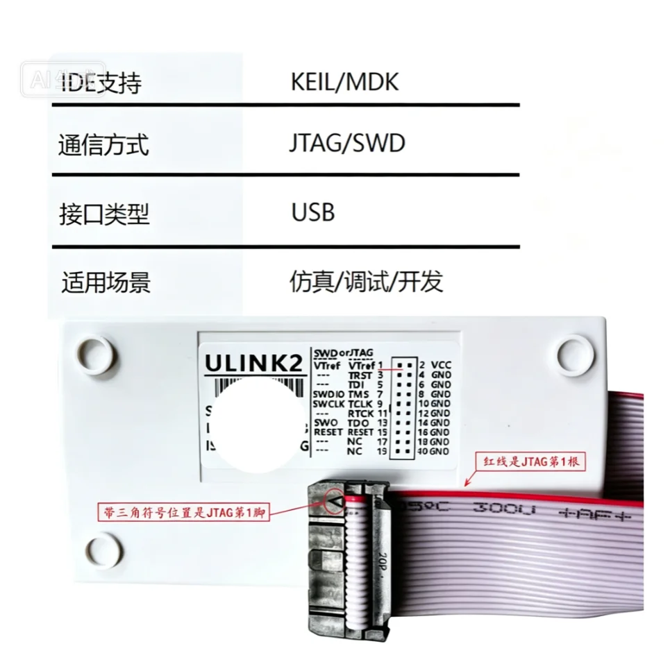 ULINK2 emulator STM32 emulator/upgrade under MDK5.0/compatible programming without losing firmware U-LINK2