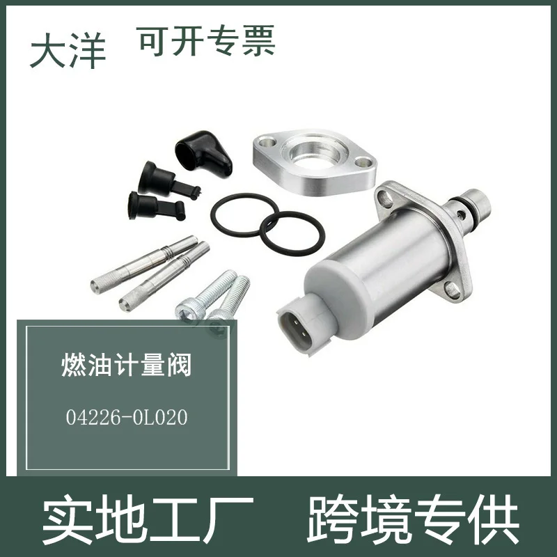 Applicable to Mitsubishi Toyota DENSO SCV fuel metering unit 042260L020 04226-0L020 solenoid valve