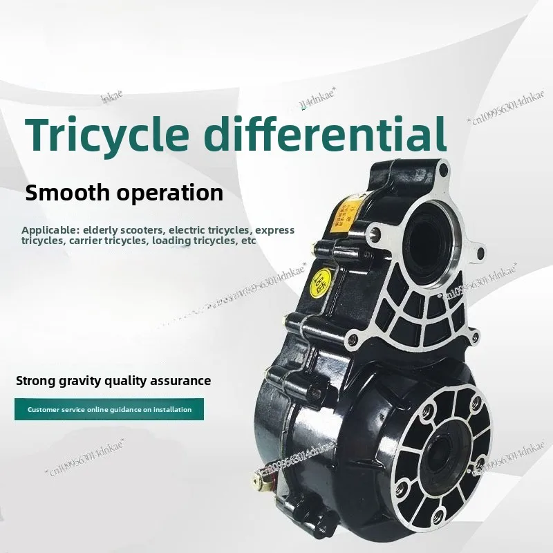 Electric Tricycle Tooth Pack 18-tooth Assembly Differential Assembly Gearbox 16-tooth Split Integrated Rear Axle Gearbox