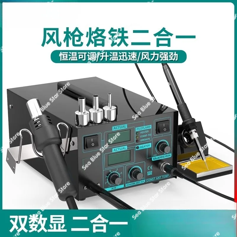 Dual digital hot air gun dismantling and welding table 2-in-1 temperature regulation 936 electric soldering iron welding tool