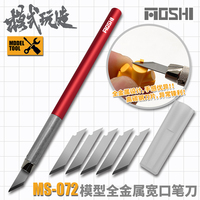 MOSHI Model Full Metal Wide Mouth Pen Knife Carving knife Includes 12 blades For Plastic Model Craft Tools Hobby DIY