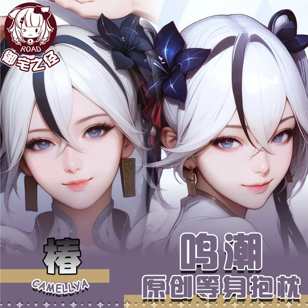 

Wuthering Waves Camellya Anime Game Dakimakura Hing Body PillowCase Cushion Otaku Bed Linings Xmas