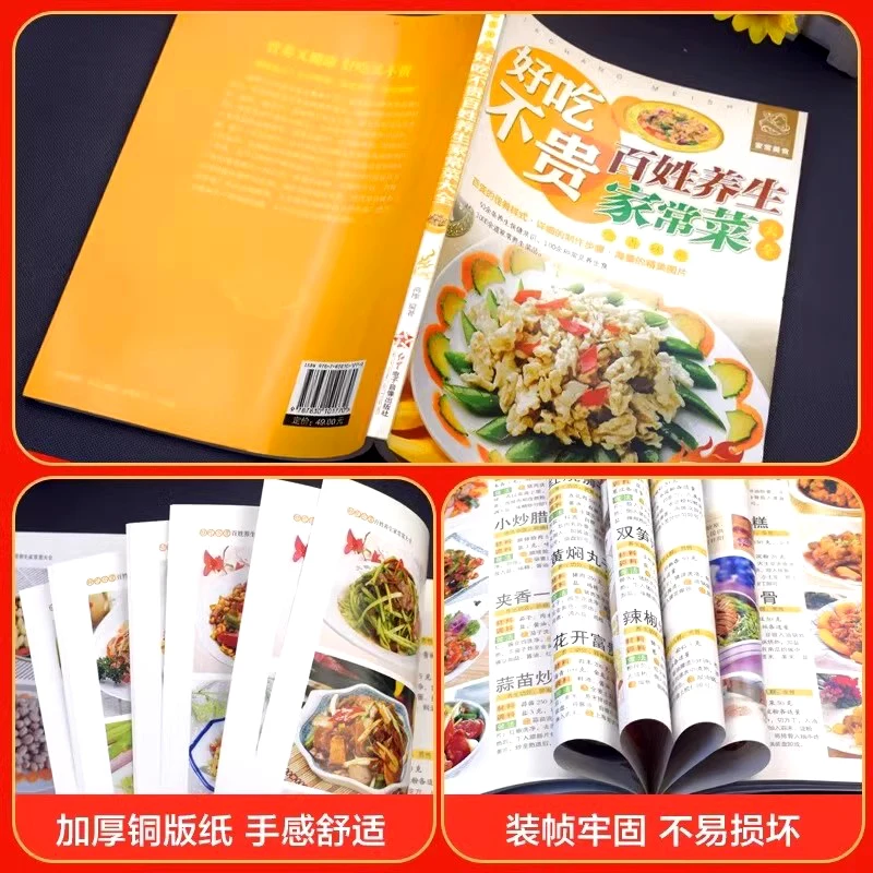 Common health-preserving home-cooked dishes for the common people  Home cooking recipes  Guangdong Sichuan and Hunan cuisine